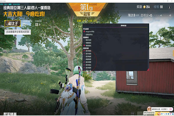 CF电脑自带外挂软件效果